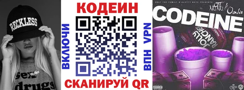 купить наркоту  Кашин  Кодеиновый сироп Lean напиток Lean (лин) 