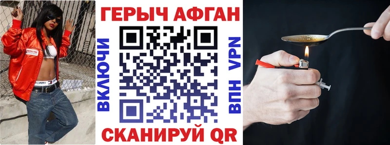 Героин хмурый  blacksprut   Кашин  как найти закладки 