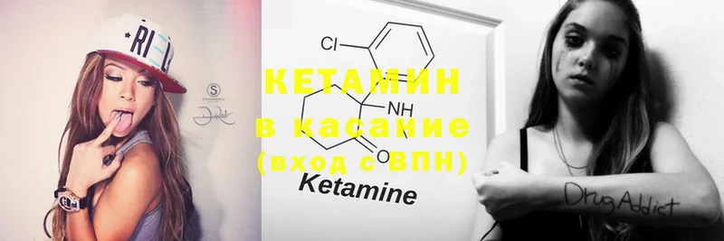 Кетамин ketamine  darknet наркотические препараты  Кашин 