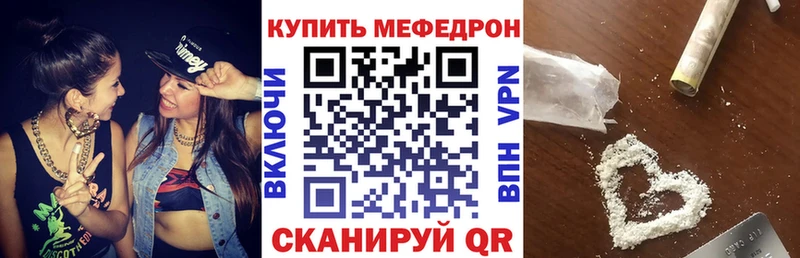Мефедрон мука  купить   Кашин 
