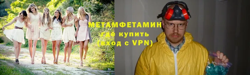 Метамфетамин Methamphetamine  купить наркотики сайты  Кашин 